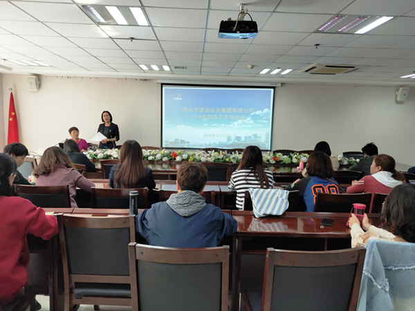 集团公司成功举办2018年度财务工作培训会